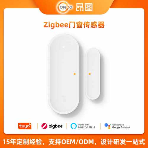 涂鸦wifi/ZigBee门磁智能家居APP通知门窗报警WiFi传感器无线防盗