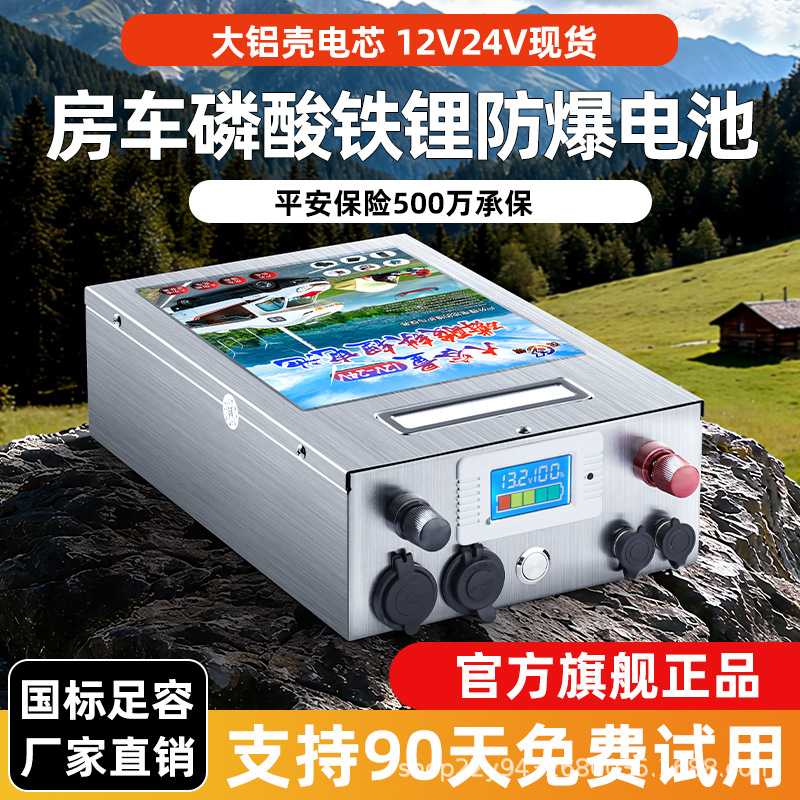 沅镭正品磷酸铁锂电池12v大容量大功率24V伏户外照明露营电源