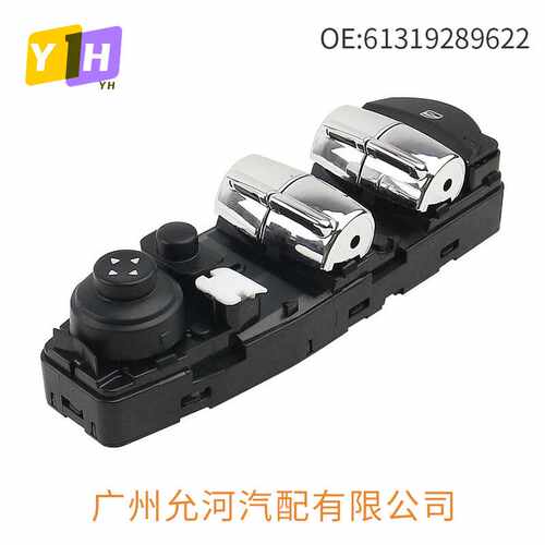 61319289622适用于2016-2024年款Mini Cooper电动窗玻璃升降开关