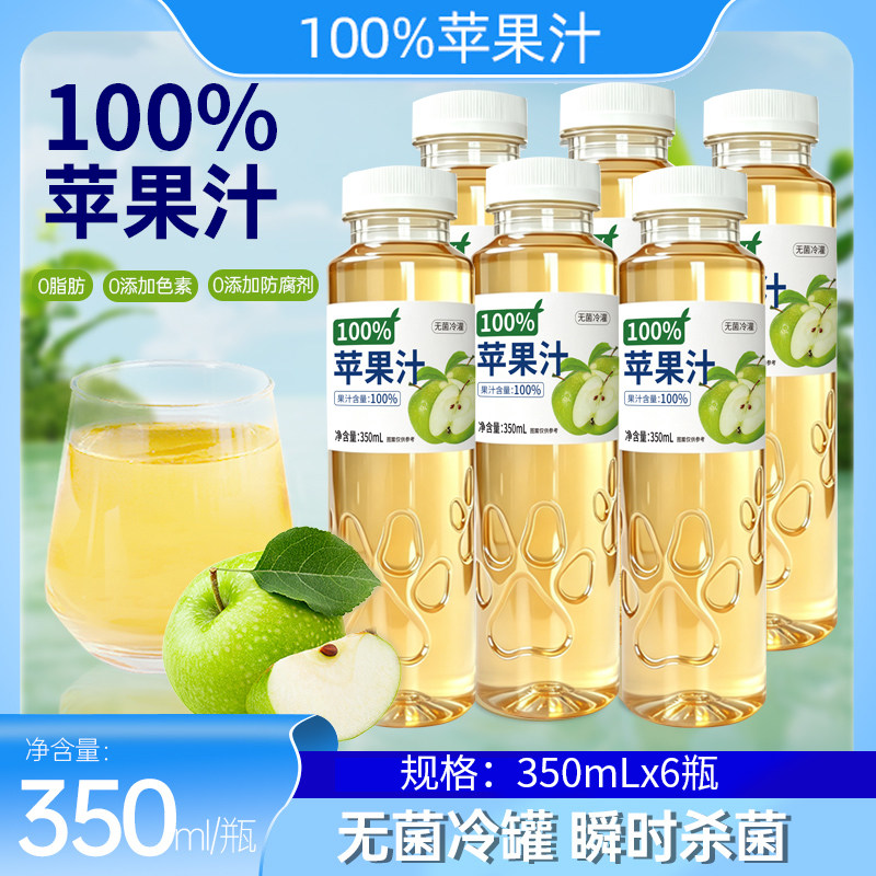 100%苹果汁有机玉米汁