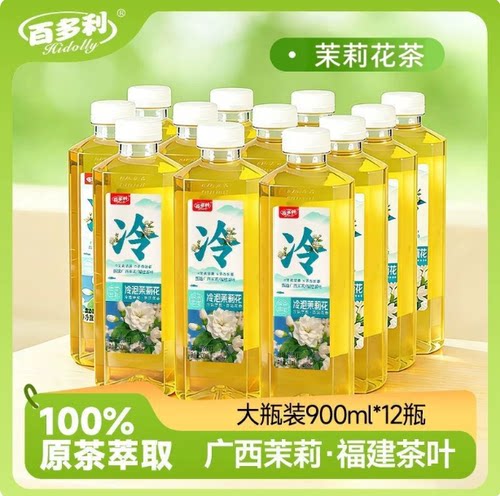 冷泡茉莉 原茶萃取