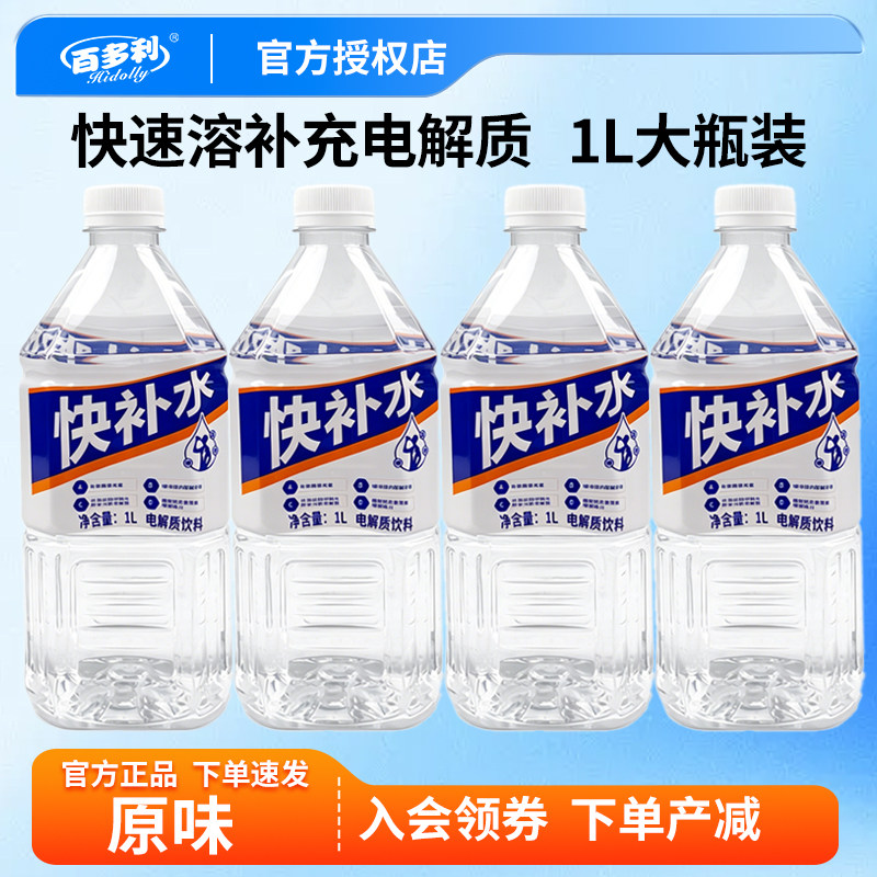 百多利电解质快补水饮料运动健身大容量1000ml*12瓶大瓶装饮用水