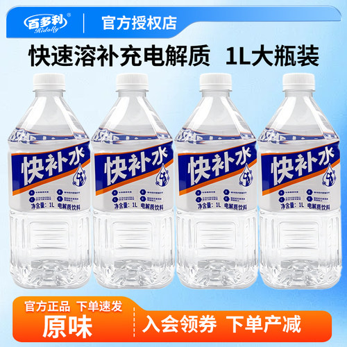 百多利快补水大容量1000ml*12瓶