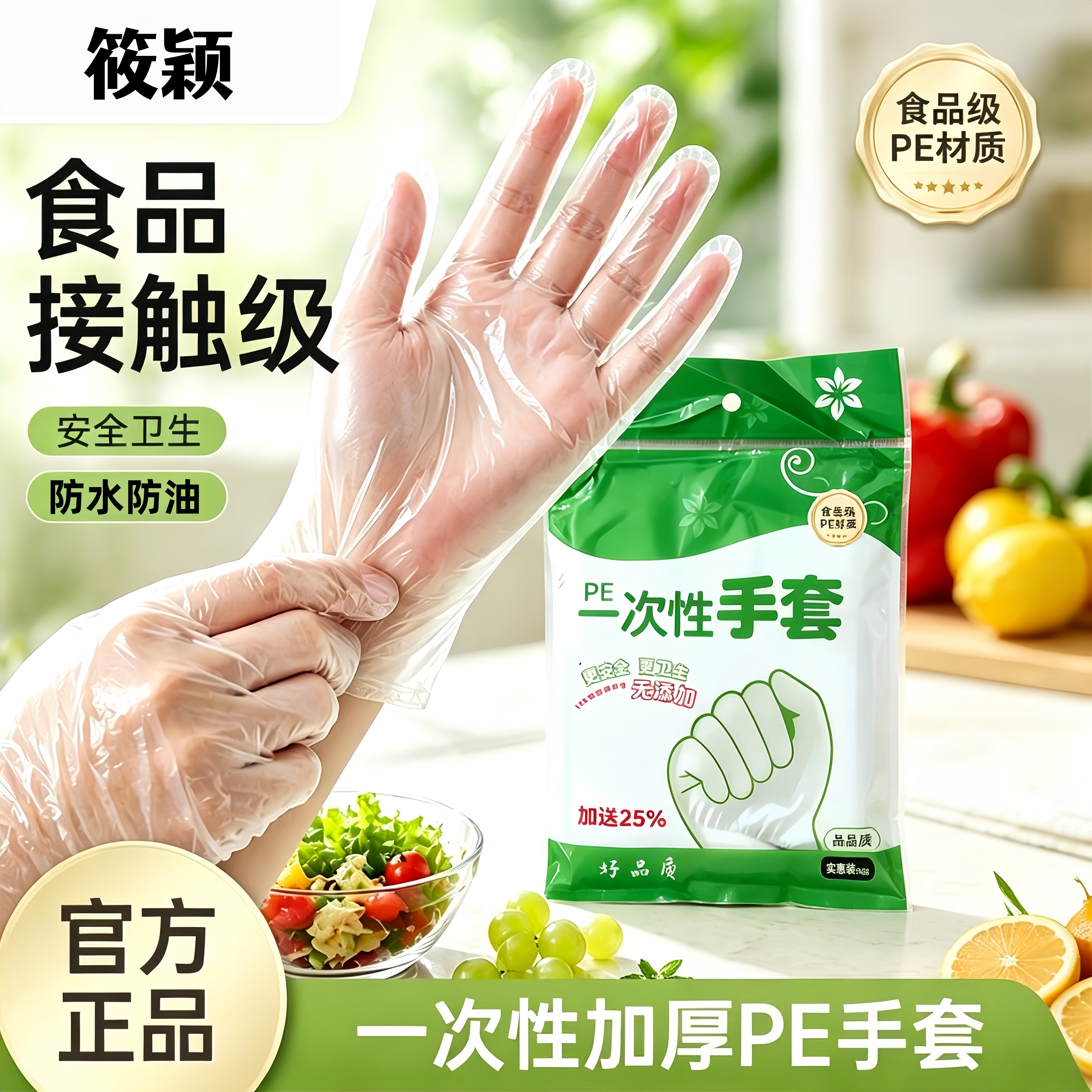 筱颖食品级一次性手套塑料透明