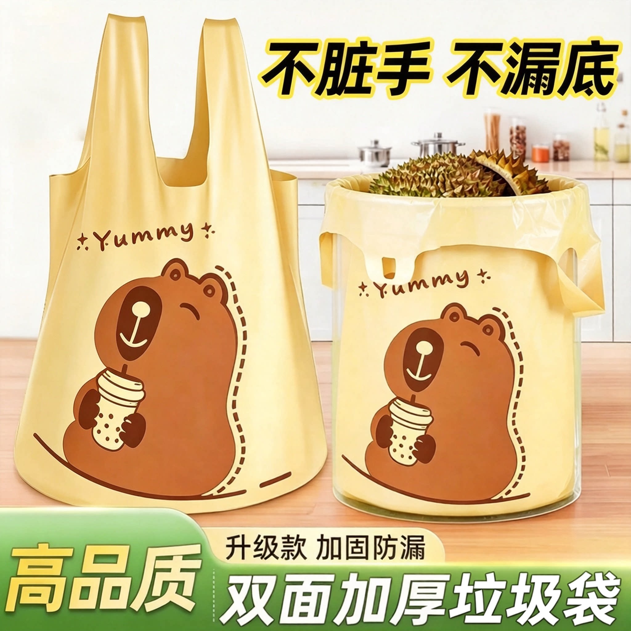 防漏加厚垃圾袋一次性手提袋家用耐用大号厨房背心袋可爱风塑料袋