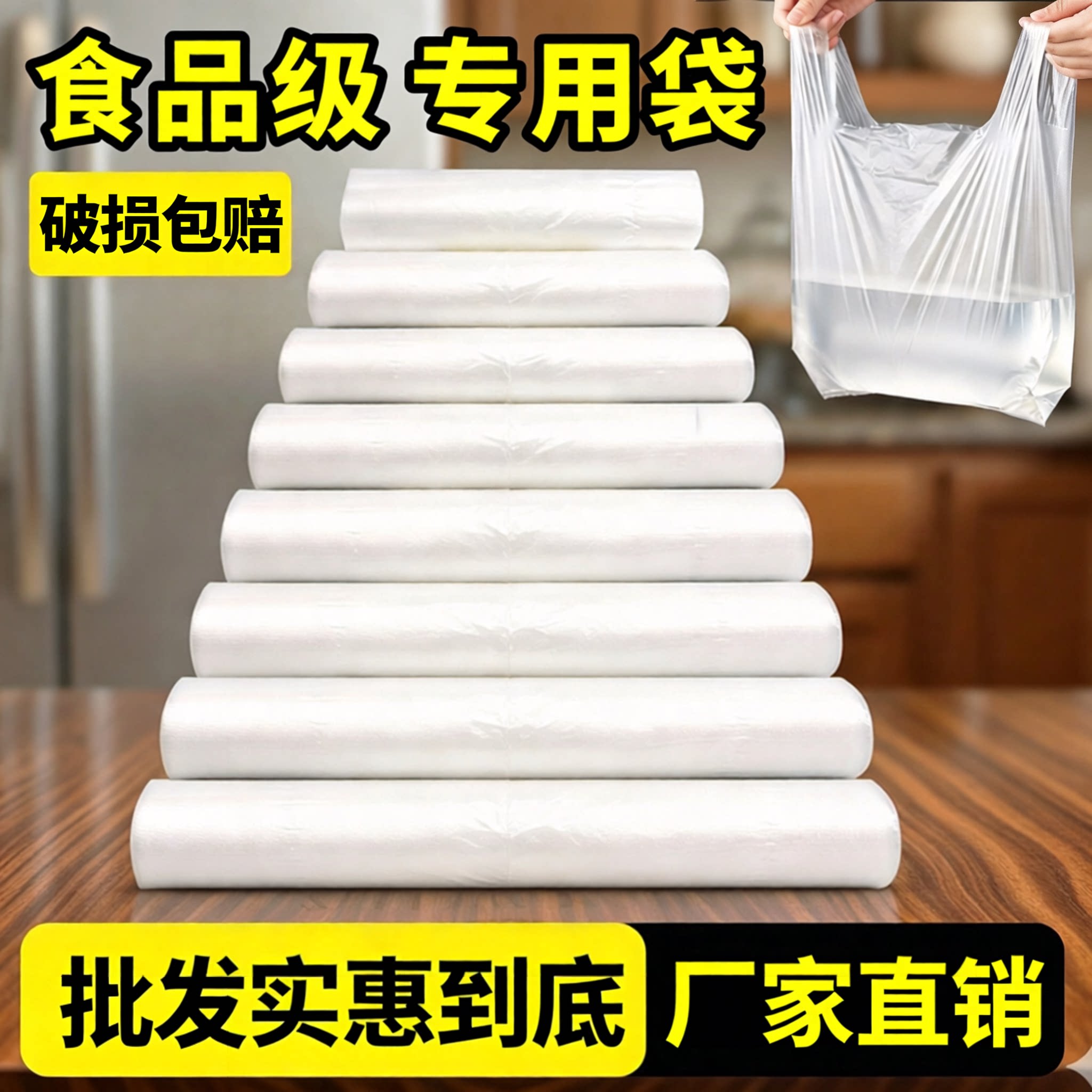 筱颖白色塑料袋食品级实惠批发