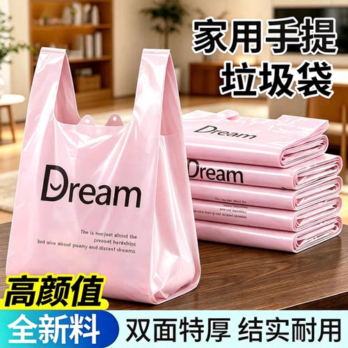 筱颖塑料袋加厚耐用实惠高颜值