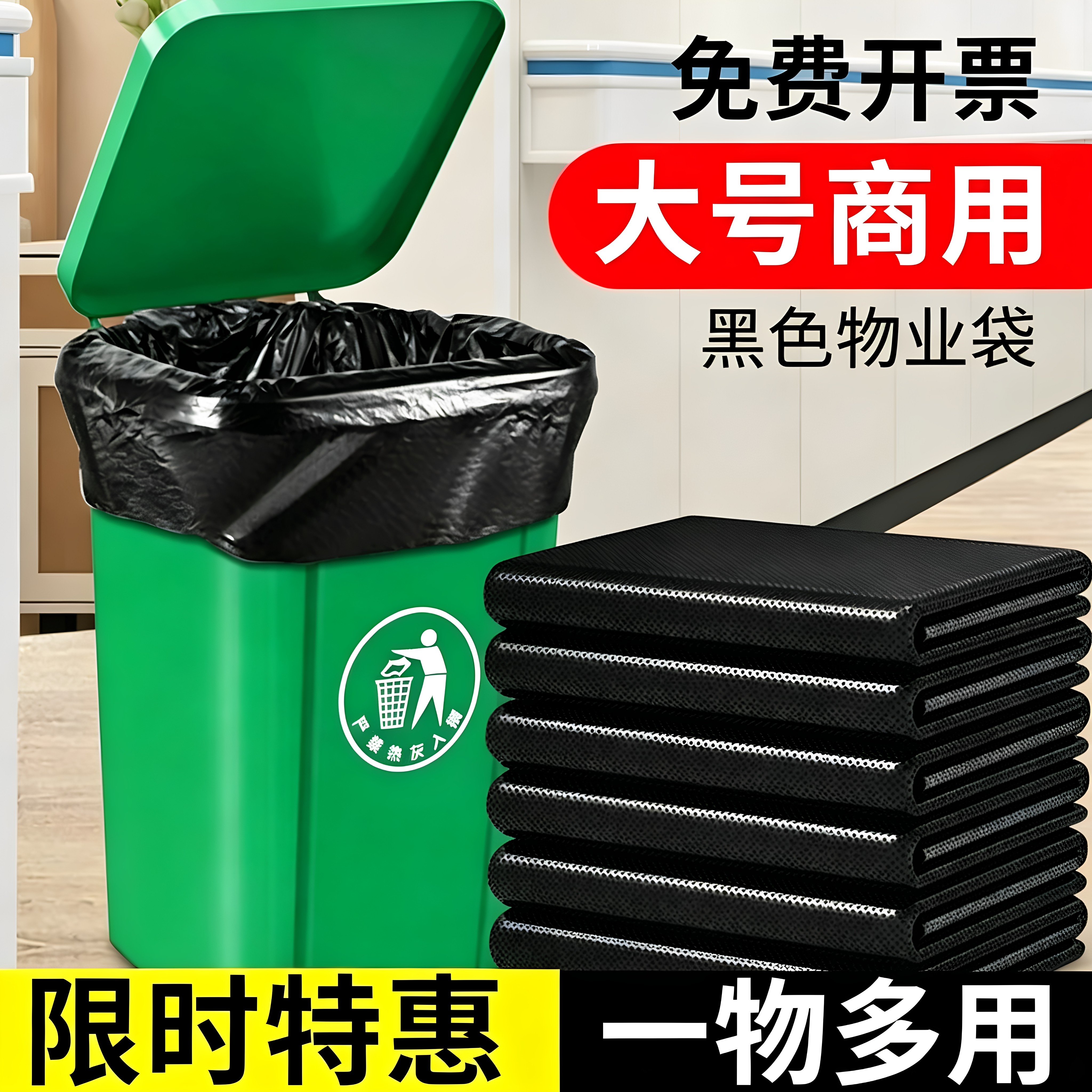 筱颖黑色大号加厚家用垃圾袋物业