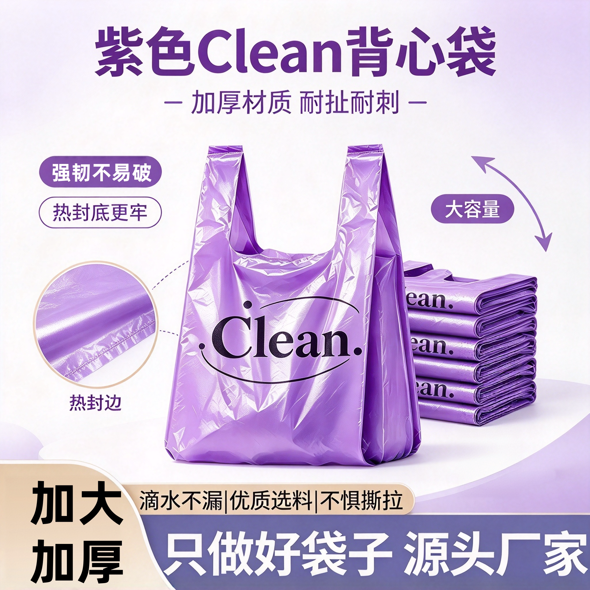加厚紫色百合花香垃圾袋一次性背心手提款家用香氛塑料袋商用批发