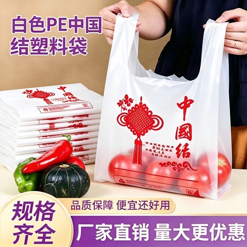 筱颖全新料白色背心袋PE塑料袋