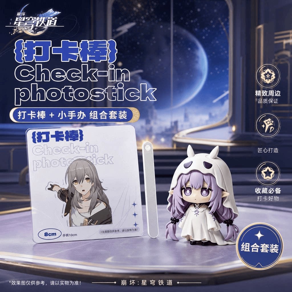 星穹铁道幽灵遐蝶Q版手办现货图片