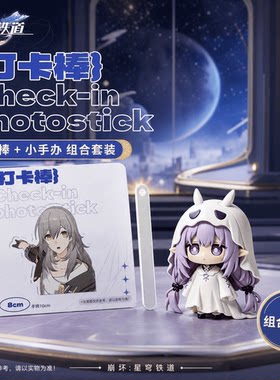 星穹铁道幽灵遐蝶Q版手办现货