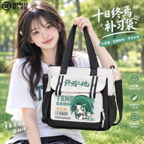 十日终焉高颜值中学生耐磨补习袋