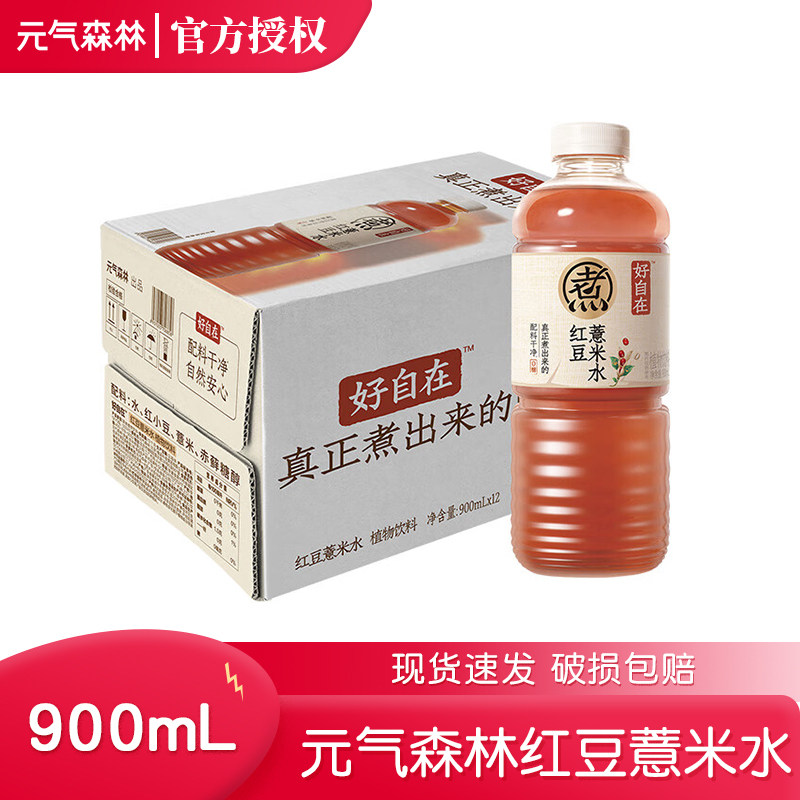 元气森林好自在水红豆薏米水90植物饮料