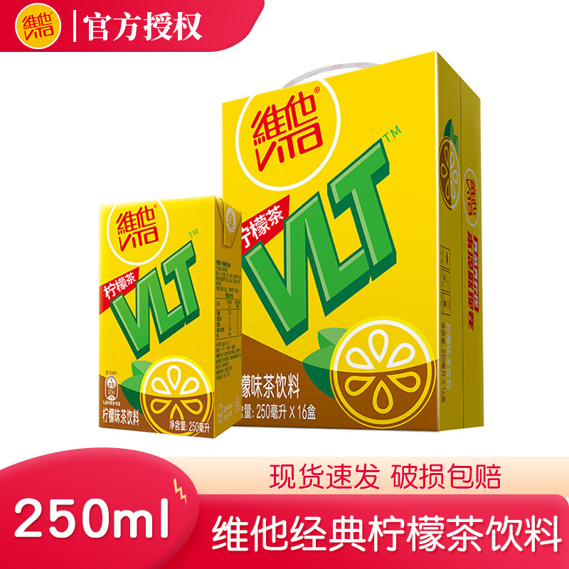 Vita维他250ml柠檬茶柠调味茶饮料