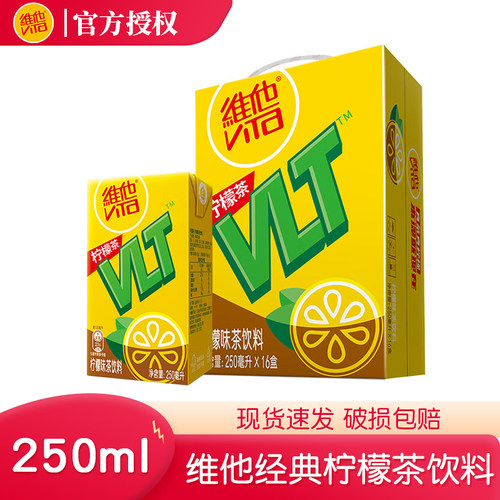 Vita维他250ml柠檬茶柠檬味茶饮料果味茶饮料