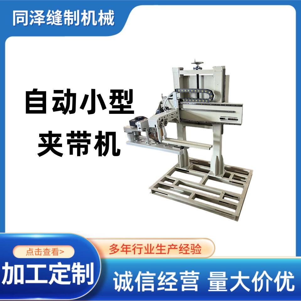 厂家供应自动小型夹袋机输送缝包机工业缝纫机自动化食品封口机图片