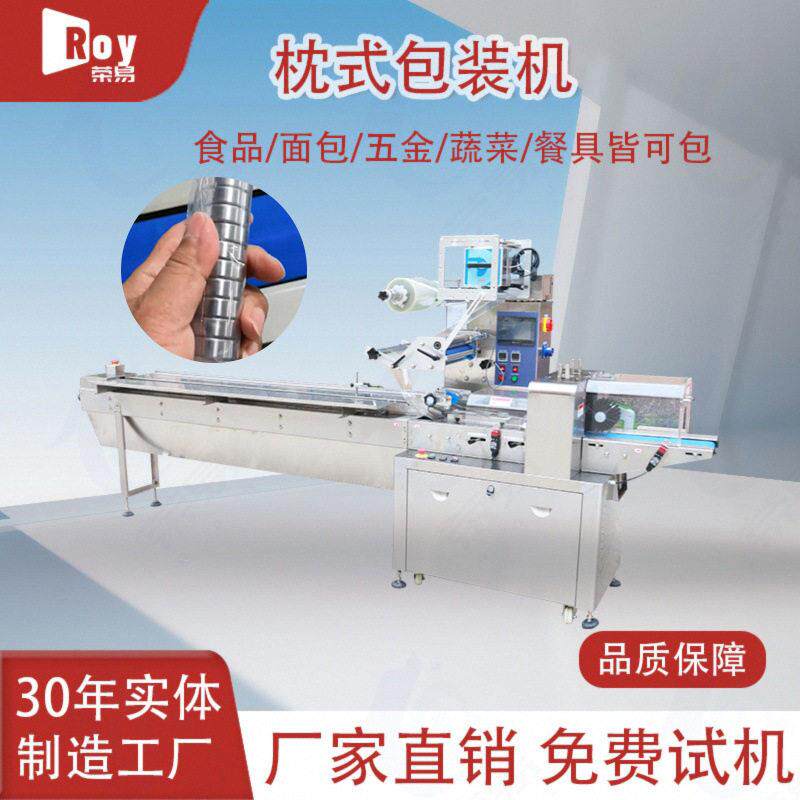 全自动轴承包装机合页铰链门把手装袋打包机五金拉手枕式包装机