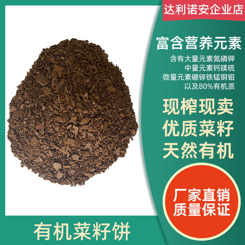 菜枯油坊新鲜现榨油枯菜籽饼高效有机菜籽饼肥