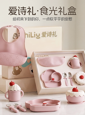 aishiLiy宝宝餐具套装硅胶辅食碗