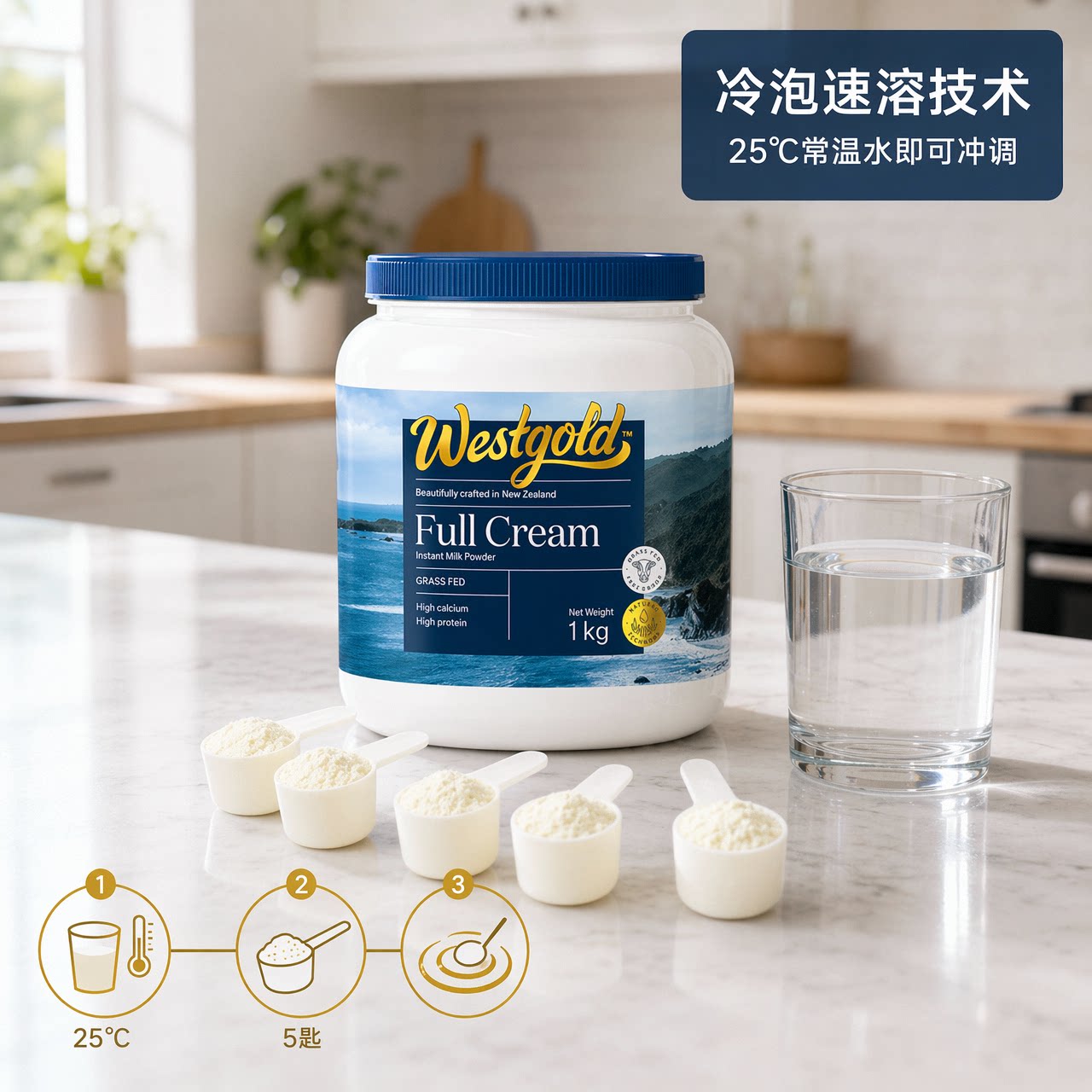 Westgold新西兰进口全脂速溶奶粉高钙高蛋白质全家营养奶粉1kg/桶