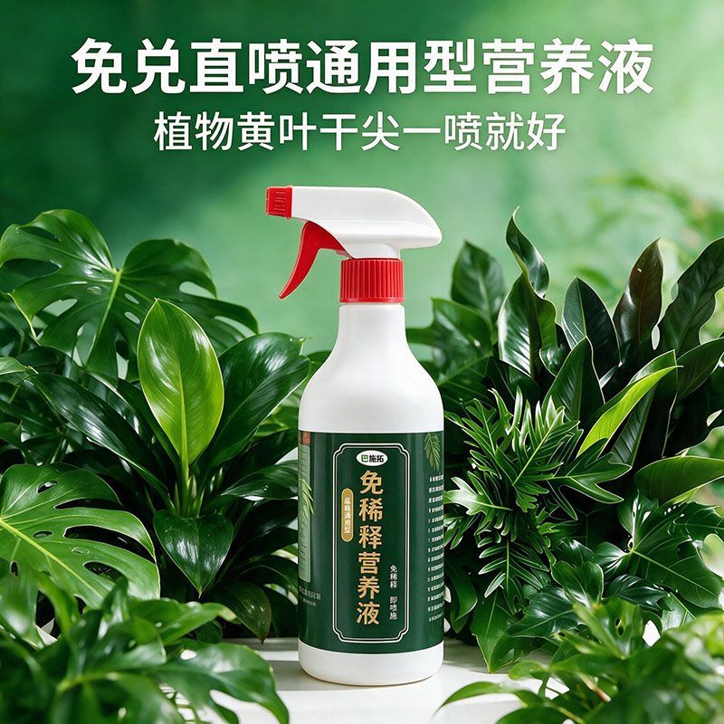 花卉蔬菜果树通用营养液
