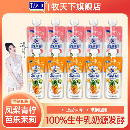 牧天下凤梨芭乐嚼酸奶