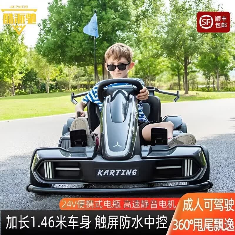 儿童电动卡丁车漂移可坐成人亲子