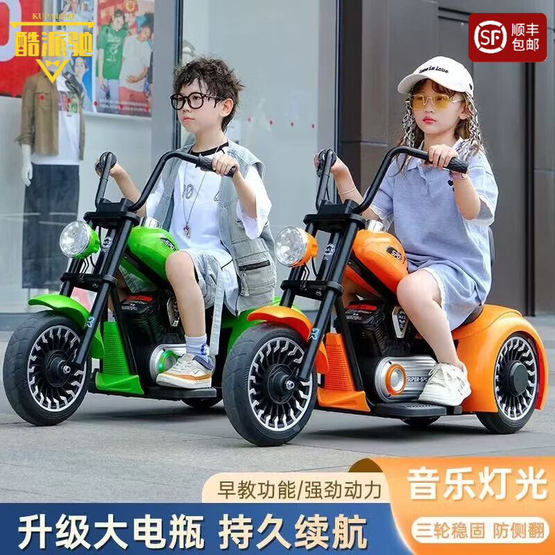 哈雷儿童电动摩托车3-8岁+