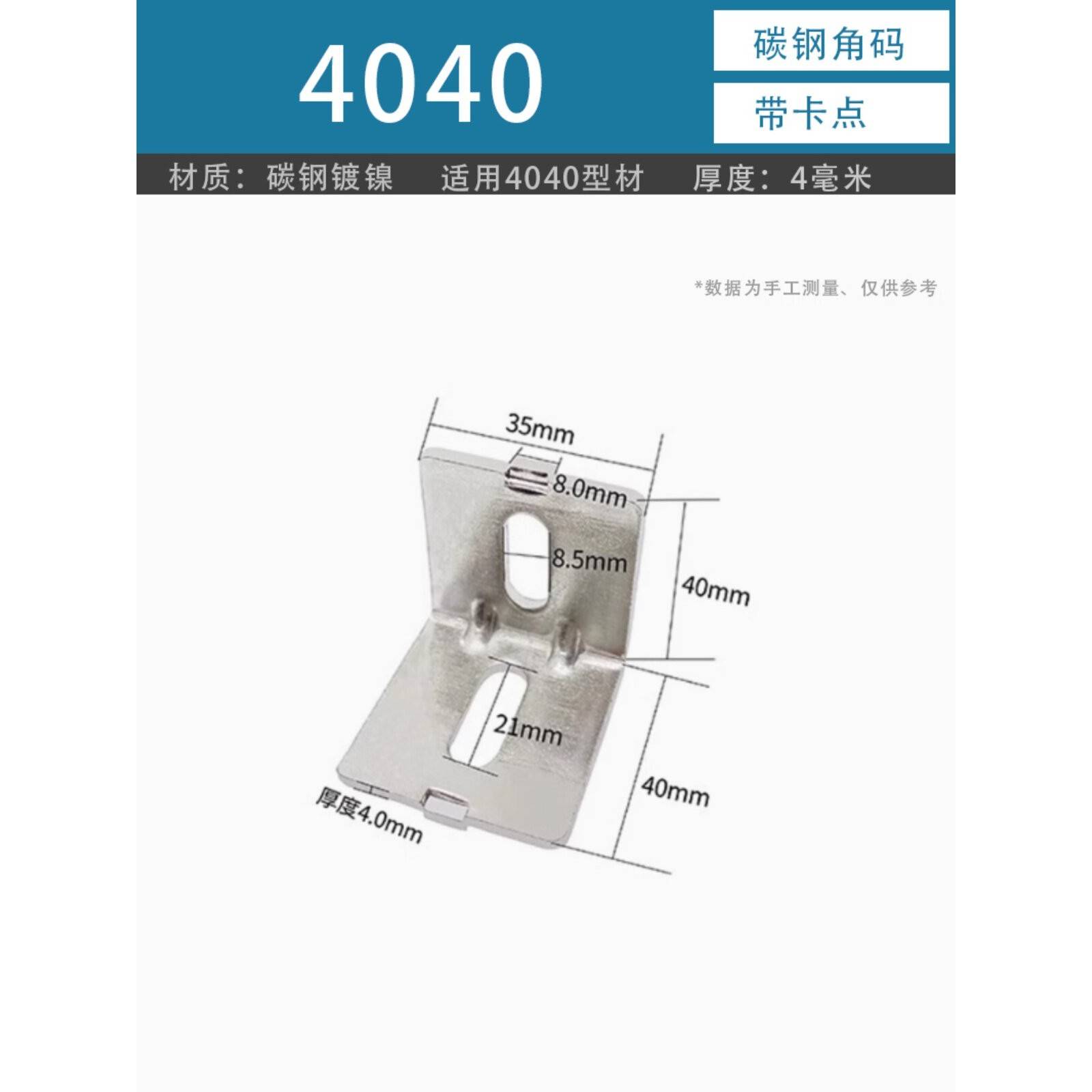 铝型材不锈钢碳钢角码2020/3030/4040连接件直角90度刚制平底无卡图片
