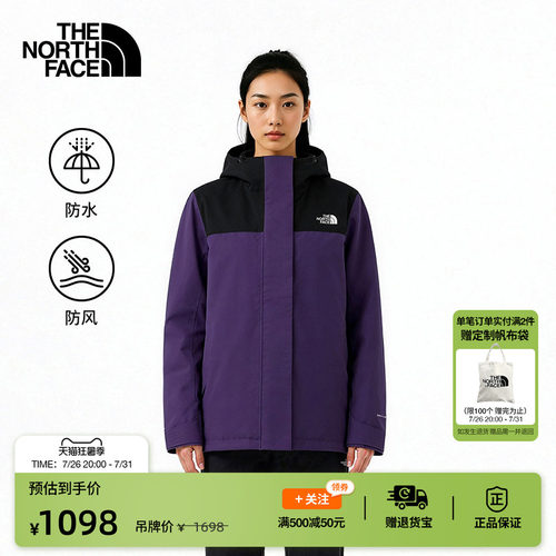 北面女Sangro2.0防水冲锋衣