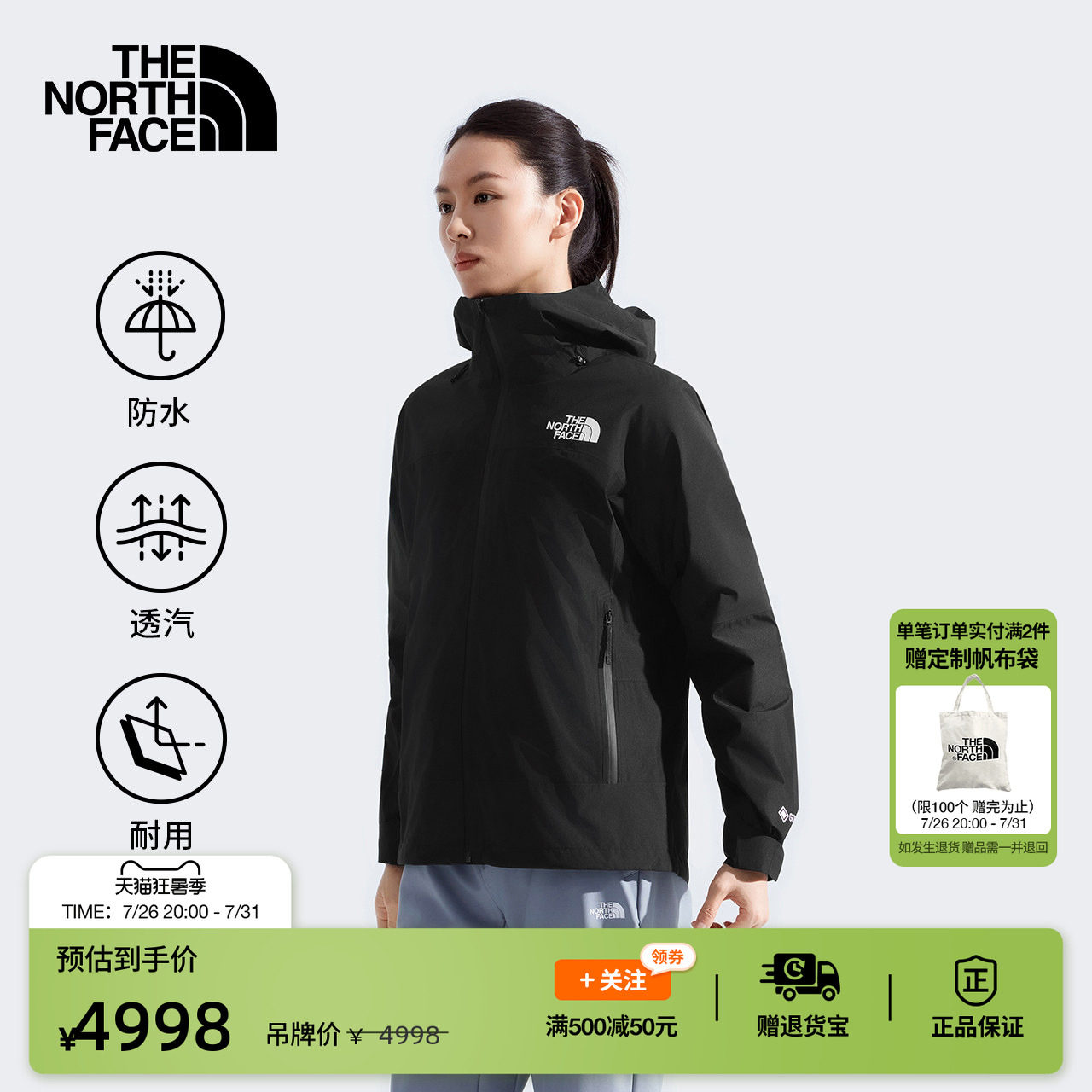 北面女GTX防水鹅绒三合一冲锋衣