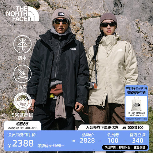 北面男防水鹅绒三合一冲锋衣
