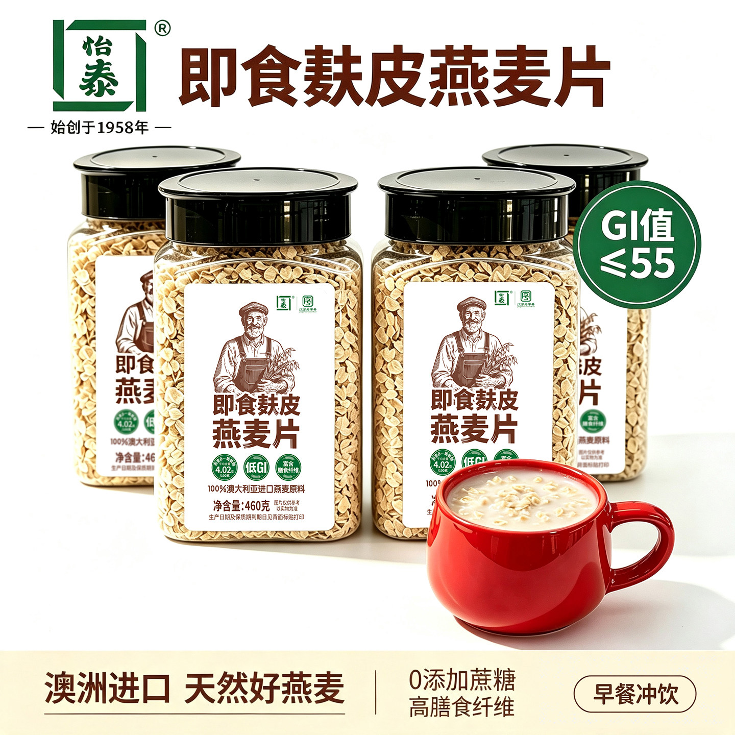 怡泰即食麸皮燕麦片早餐冲泡代餐澳大利亚进口营养天然燕麦低GI