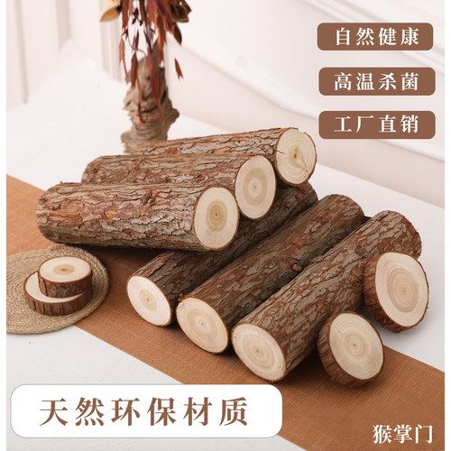 猴掌门杉木原木柴火乔迁道具造景