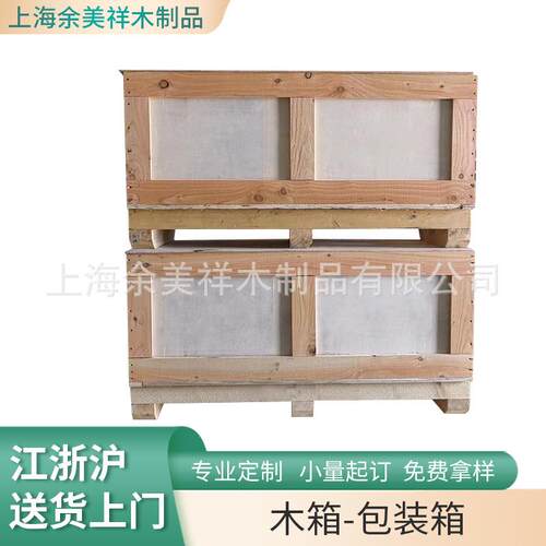 厂家包装胶合木箱物流搬场用包装箱设备周转包装木箱运输箱