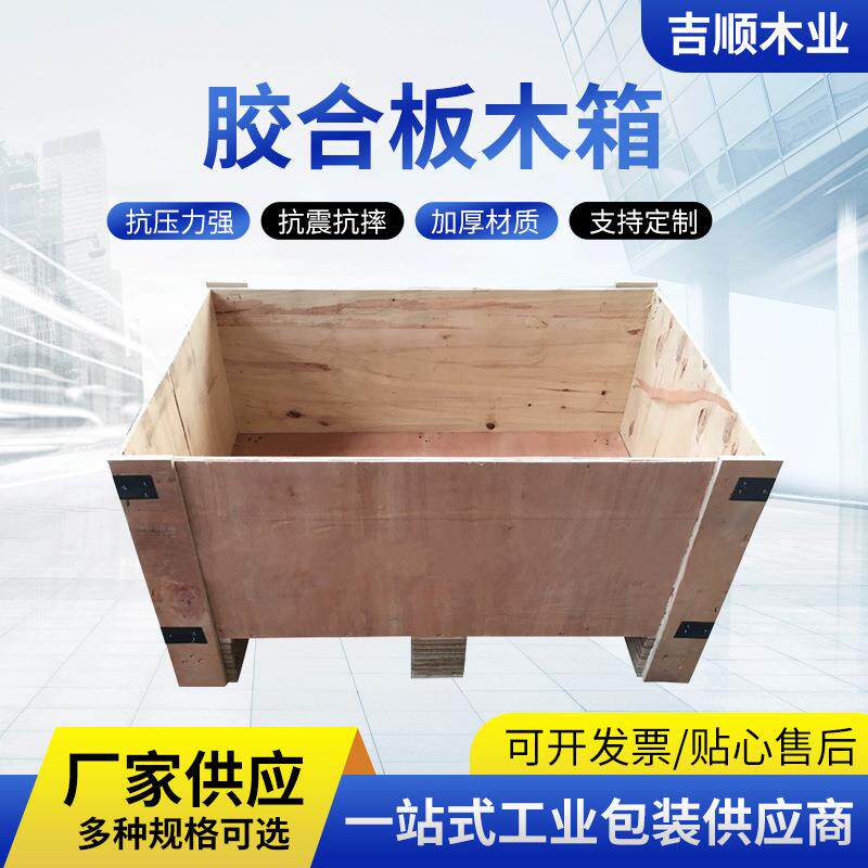 薄木板片手工胶合板建筑模型材料切割制作三合板桉木夹板货源