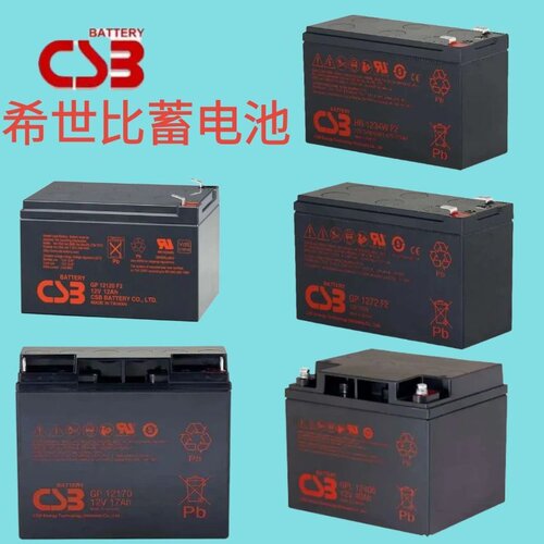 CSB蓄电池12VUPS专用