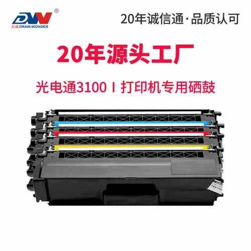 适用光电通MP3100CDN粉盒MP3105CDN打印机3110cdn T-C31K6K5T墨粉