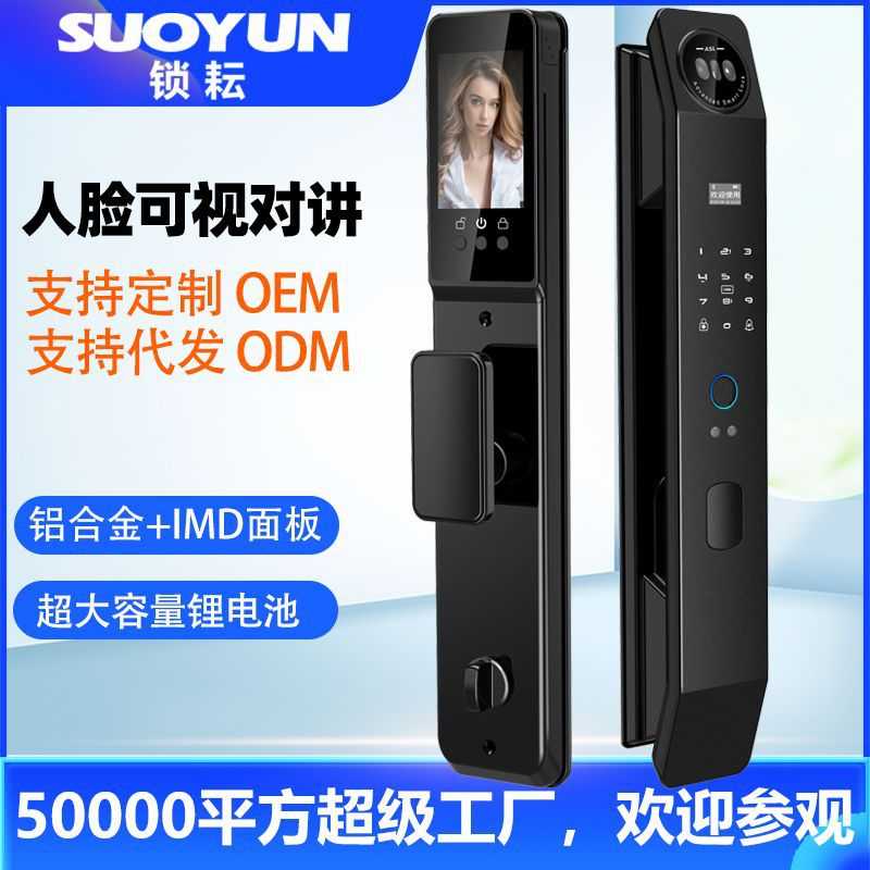 人脸识别指纹锁家用防盗门智能门锁密码锁入户门别墅电池电子锁图片