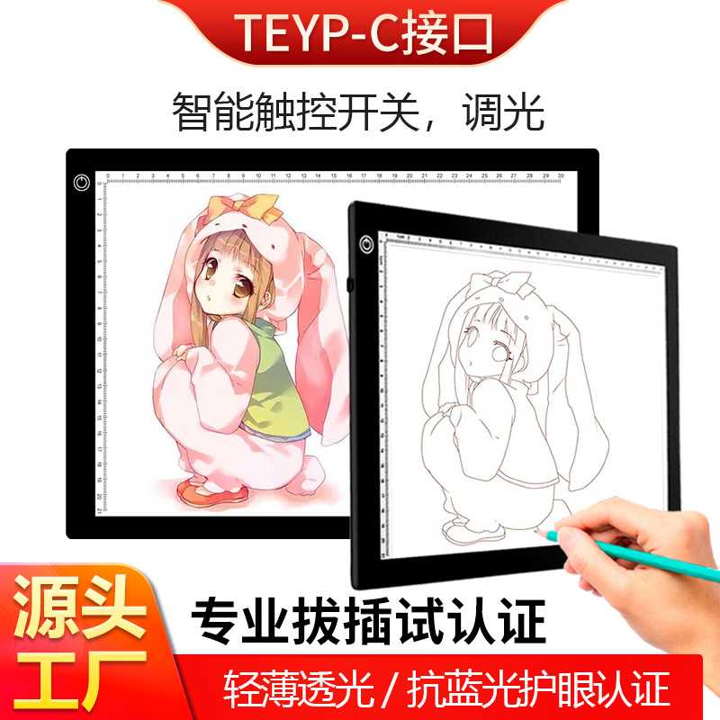 拷贝板 A3/A4临摹板 素描绘画板钻石画板 led绘图板透光台 拷贝台图片