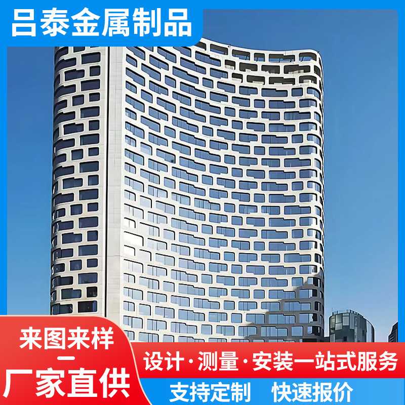 外墙铝板商场装饰造型户外墙面铝合金冲孔氟碳内外幕墙铝单板图片
