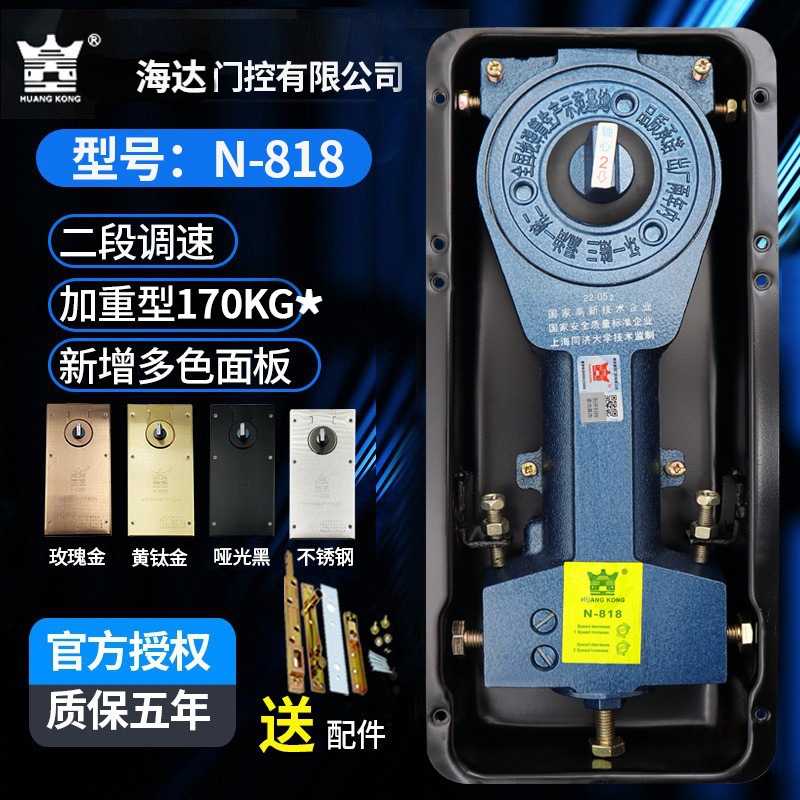 海达正品N-818玻璃门地弹簧170kg重型木门缓冲地簧地轴图片