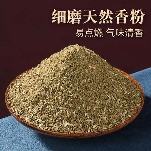 藏香西藏藏香天然树枝烟供柏树薰香粉烟供粉家用堪巴粉修巴粉250g