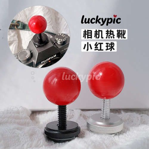 小红球热靴盖快门按钮适50用于5富士xt30莱卡x100vi佳能zf尼康fm2