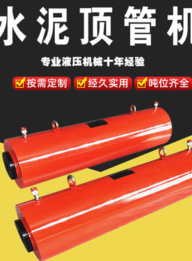 电动顶管机 商市政管道安装非开挖大型水泥管液压顶管机