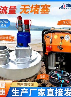 液压渣浆泵动力站市政抢险排涝应急潜水泵雨季防汛清淤救援排洪泵