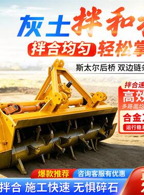1.8米/2米稳定土拌和机 道路施工灰土拌和机 路面养护路拌机
