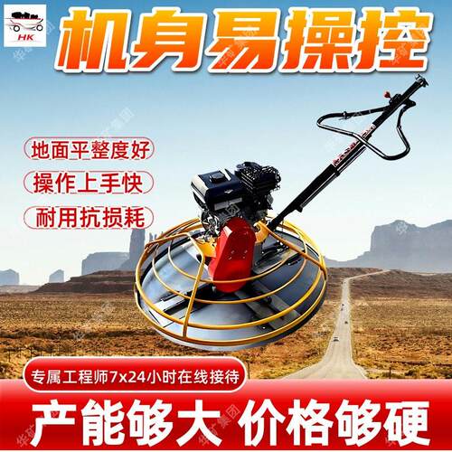 路面抹光机 铺装平整度好 抗损耗水泥收光机 MPQS-800路面抹光机