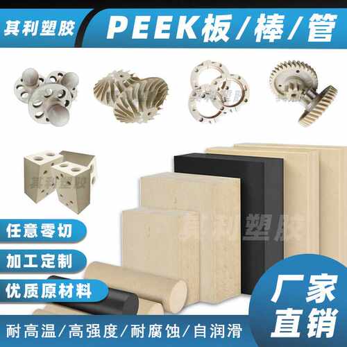 本色peek板德国劳士领加玻纤gf30黑色esd防静电peek棒聚醚醚